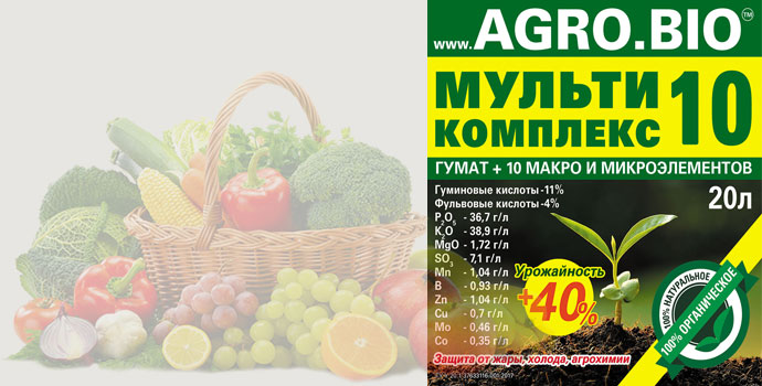 Мультикомплекс гумат 10